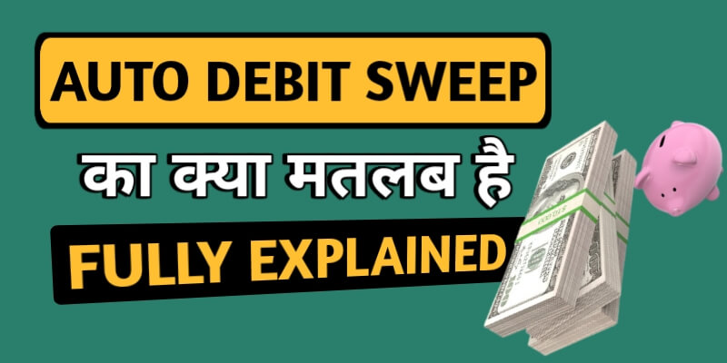 debit-sweep-debit-sweep-meaning-in-hindi